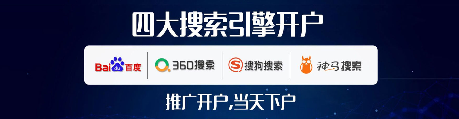 南郑sem广告